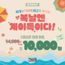 삼화치킨 이미지