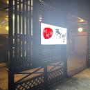 이비가짬뽕율량점 이미지