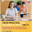 한국보습학원
