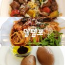 평택 소사벌 양식 비전동맛집 데이트하기 좋은 델템포 - 스테이크/ 파스타 후기(주차, 메뉴O)