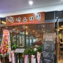 철판요리힐 이미지
