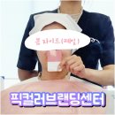 픽컬러브랜딩센터 서울퍼스널컬러체형진단 봄웜톤 롬앤 컬러 립 매트 추천받음