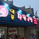 일품장원돼지국밥 이미지