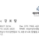 세무법인세강 이미지