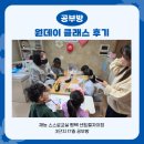 센트럴원 | [평택센트럴자이 공부방] 스퀴시·키링 원데이클래스 후기 🎨