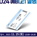 아너스영어전문학원 이미지