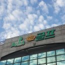 범물정재국골프 이미지