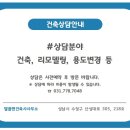 엘 건축사사무소 이미지
