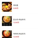 오두돈대공인중개사사무소 | 인천 청라 일본라멘 맛집 "모바면가" [내돈내산]리뷰
