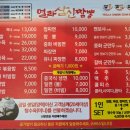 간지짜장열라짬뽕 | [부산맛집] 경마공원 인근 짬짜면이 맛있는 "열라삼신짬뽕"(주차정보)