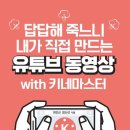 유튜브 동영상 편집 마스터 이미지