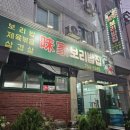 하나온마트
