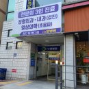 정드림메디컬의원 이미지