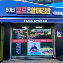 원조충무할매김밥 네이버블로그