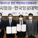 한국산업기술시험원 진주본원
