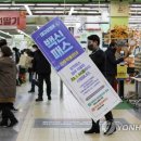 서울마트 이미지