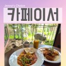 홍천 브런치 맛집 카페이서 자연 속에서 즐긴 식사 후기