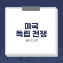 독립 이미지