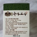 죽마고우식품 네이버블로그