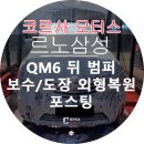 청주모터스 - 청주시 흥덕구 풍년로 68 | 청주모터스