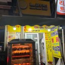 맛있닭맥반석한방통닭 이미지
