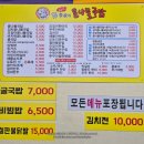 전주이가네콩나물국밥 이미지