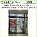 희망온누리약국 이미지