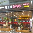 미스 사이공 이미지