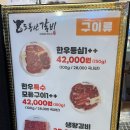 도봉산갈비 이미지