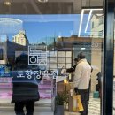 도향정육점 이미지