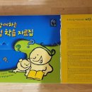 프뢰벨 다중지능3단계 교재8권(새제품)-$30 이미지