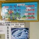 3664 | 울산 저수지휴게실 매운수제비 내돈내산 솔직후기