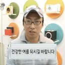 티아라(T-ara) | 건강한 여름 되시길 바랍니다
