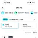 지에스(GS)25 향남6단지 이미지