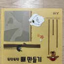 그림책으로 뚝딱뚝딱 이미지