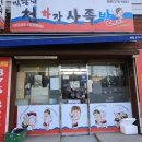박광덕천하장사족발 이미지