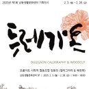가온기획 - 무주군 | 가온기획
