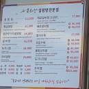 봉화산설렁탕전문점 이미지