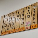 사당빈대떡 이미지
