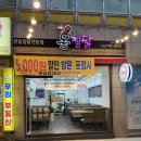 홍찜닭 - 서귀포시 보성구억로 209 | 대구 달서구 장기동 맛집 홍찜닭 장기감삼점 큰 닭 12호 사용