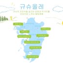 규슈 - 광산구 임방울대로826번길 19-20 | 규슈
