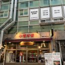 [부산│다대포] 내돈내먹 &#34;구땡식당 다대포점&#34; 파절이 삼겹살 후기!