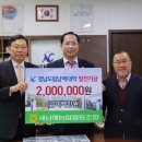 새남해농업협동조합, 남해대학에 발전기금 기탁