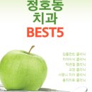 연세올리브치과의원 이미지