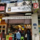 우주김밥 이미지