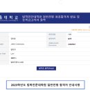 서울대학교 의학대학원 이미지
