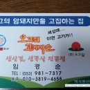 오고집고기마을 이미지