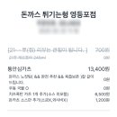 돈까스 튀기는 형(영등포점) 네이버블로그