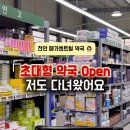 메가센트럴약국 이미지