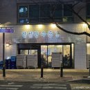 서울송파